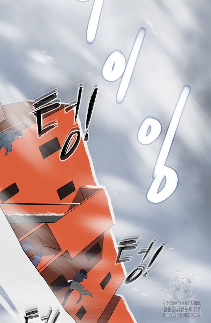 데드 엔드 5화 2