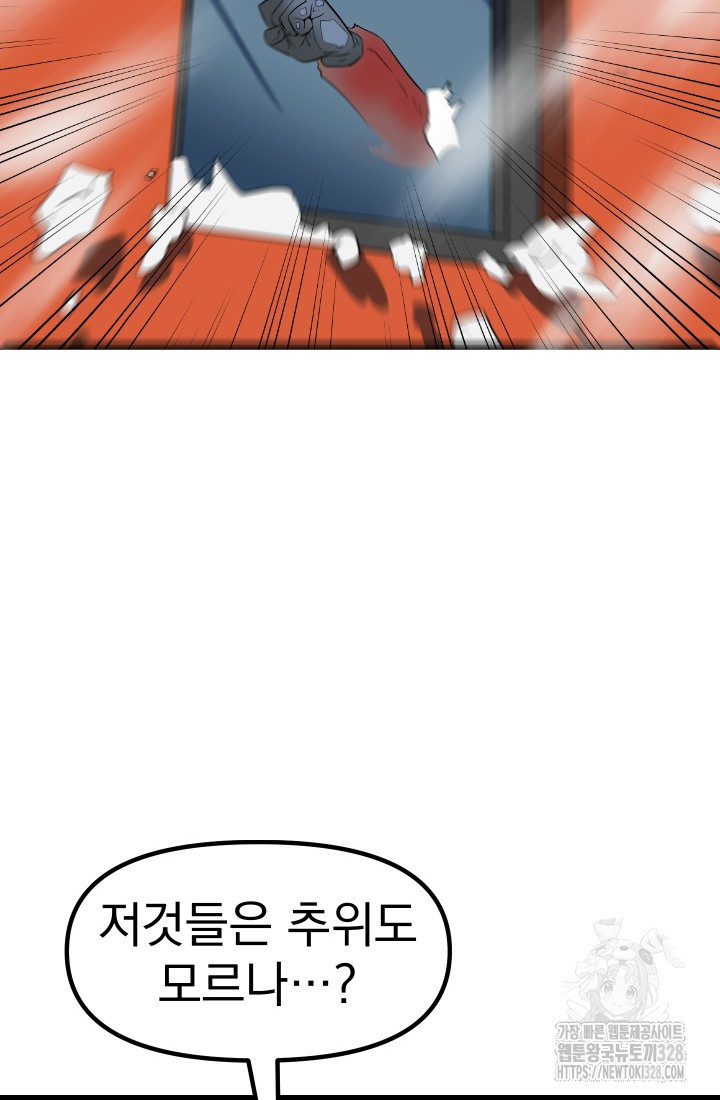 데드 엔드 5화 6