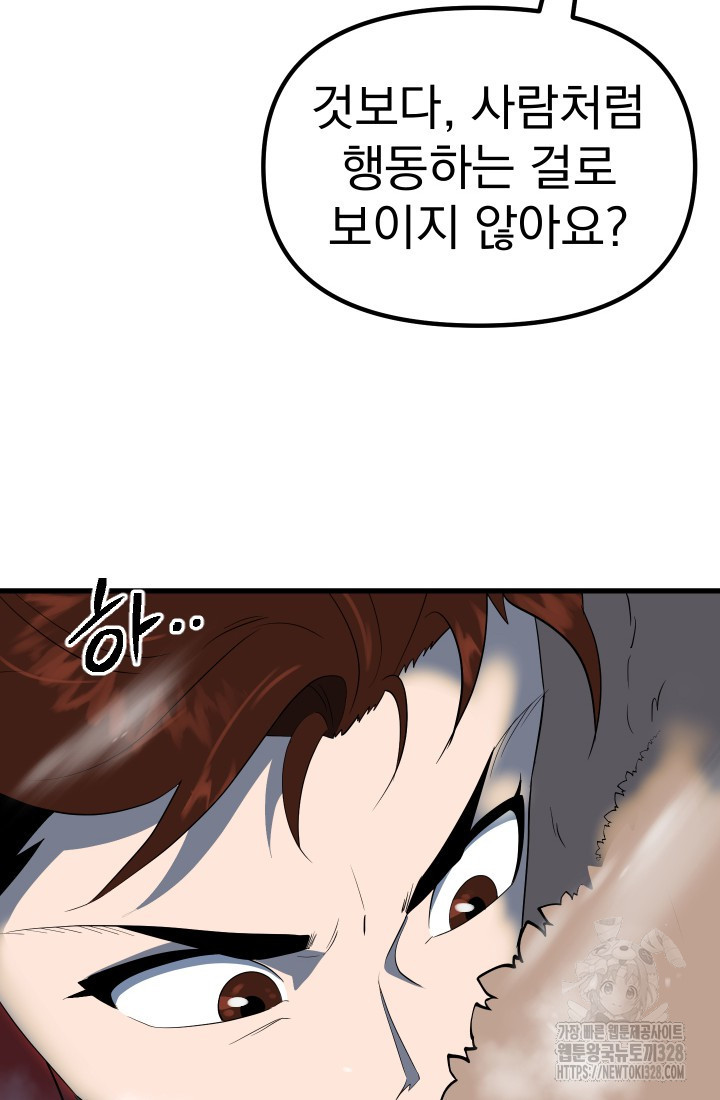 데드 엔드 5화 8