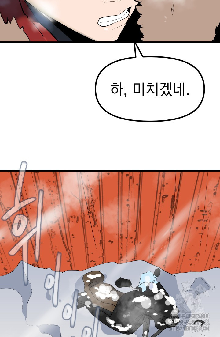 데드 엔드 5화 9