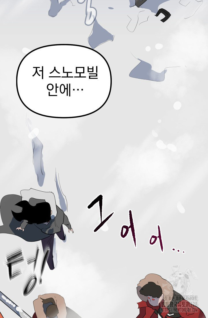 데드 엔드 5화 10