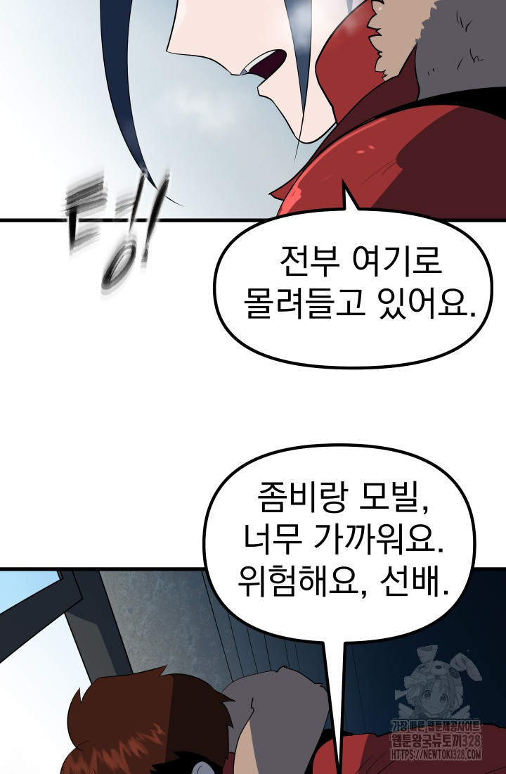 데드 엔드 5화 13