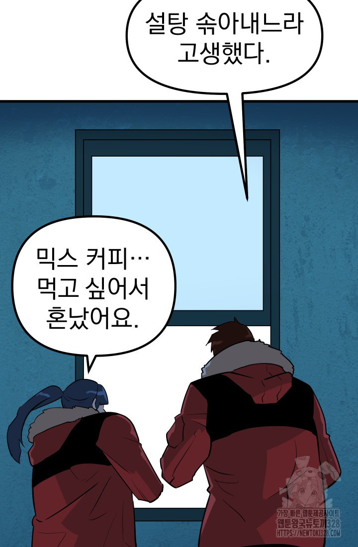 데드 엔드 5화 18