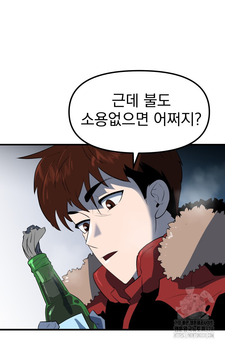데드 엔드 5화 20