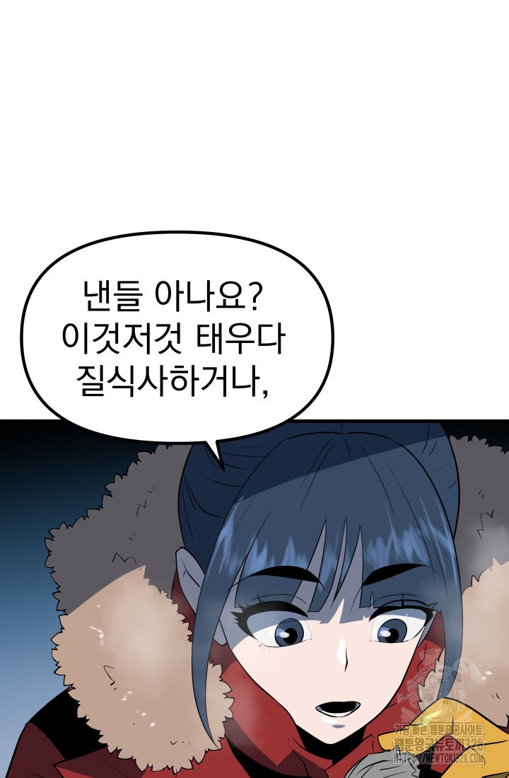 데드 엔드 5화 21