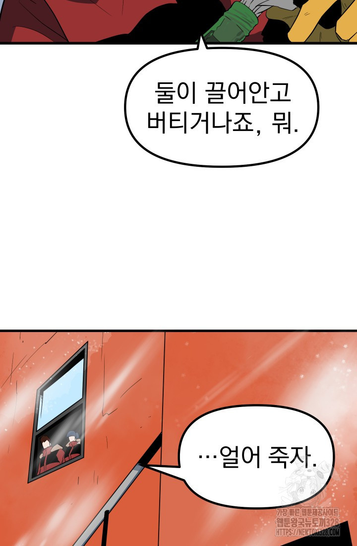 데드 엔드 5화 22