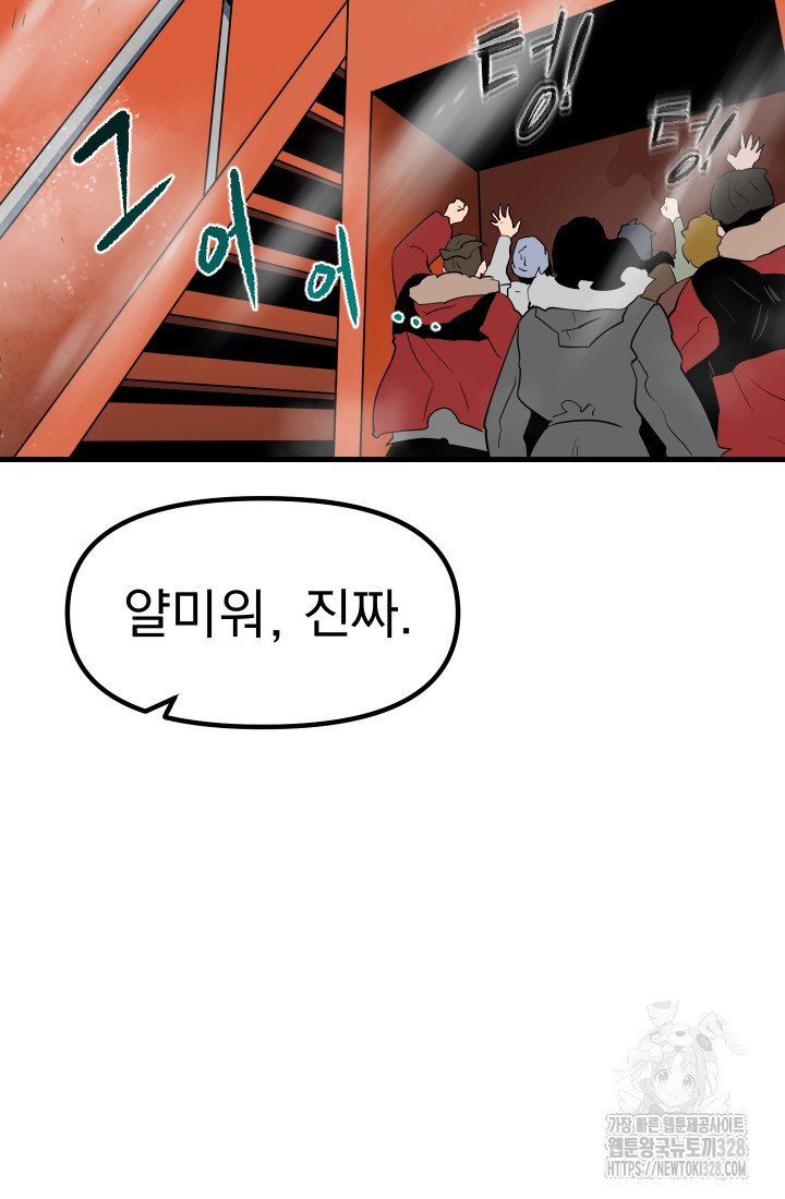 데드 엔드 5화 23