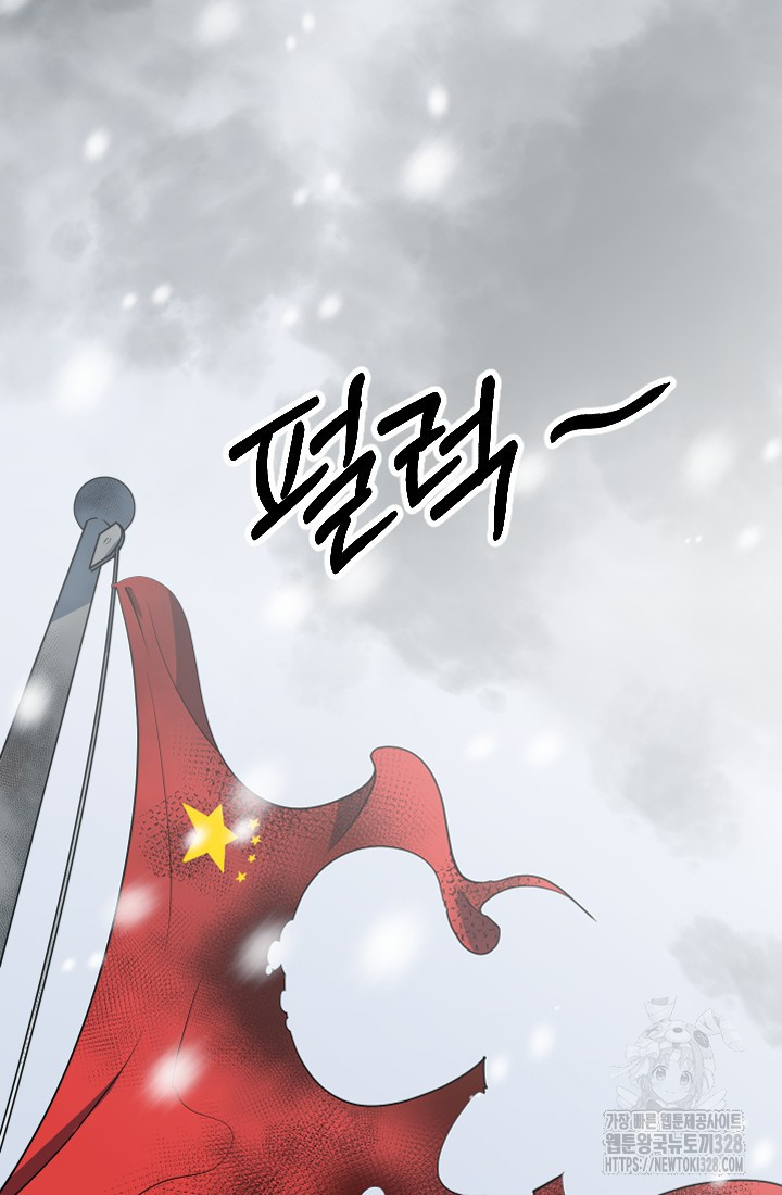 데드 엔드 14화 2