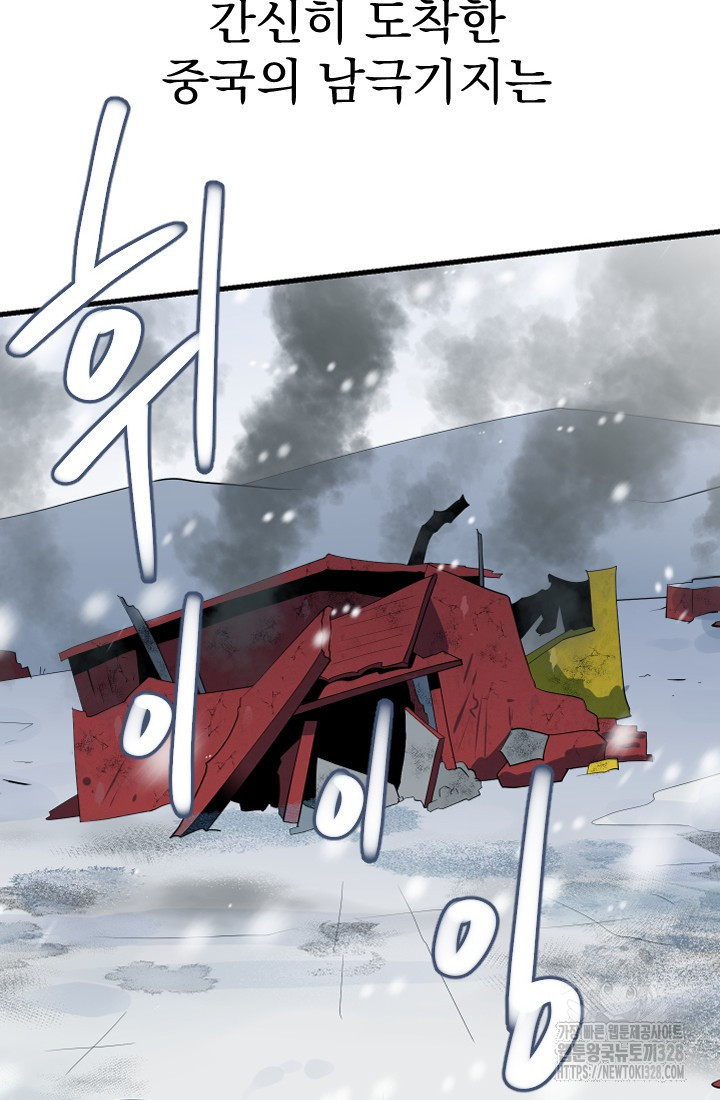 데드 엔드 14화 4