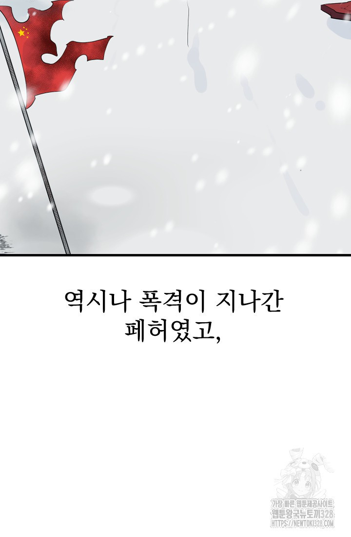 데드 엔드 14화 5
