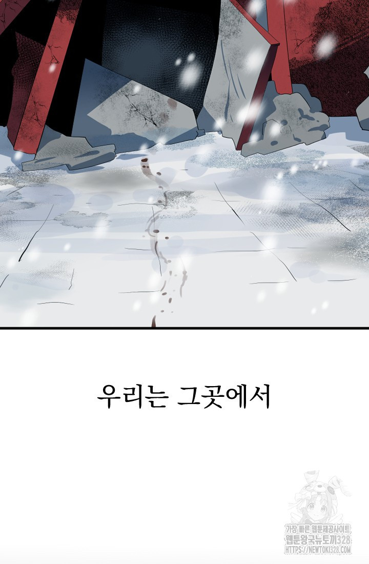 데드 엔드 14화 7