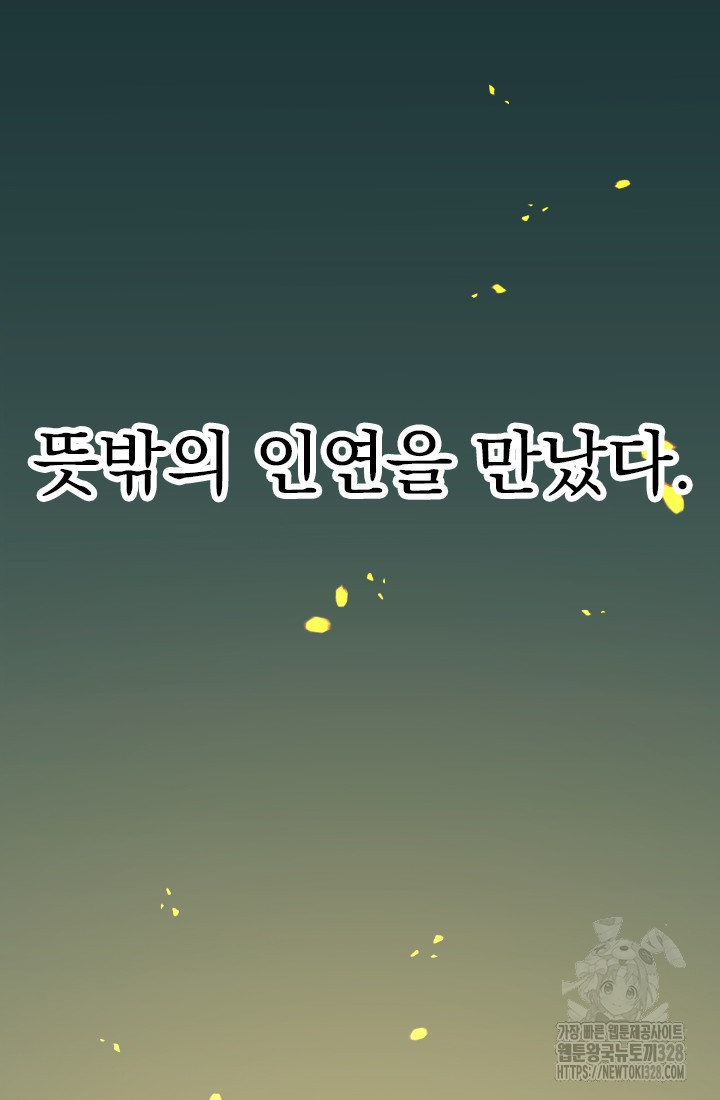 데드 엔드 14화 10
