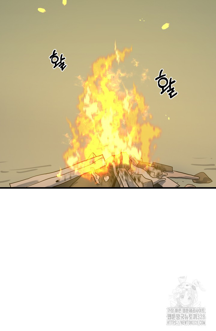 데드 엔드 14화 11