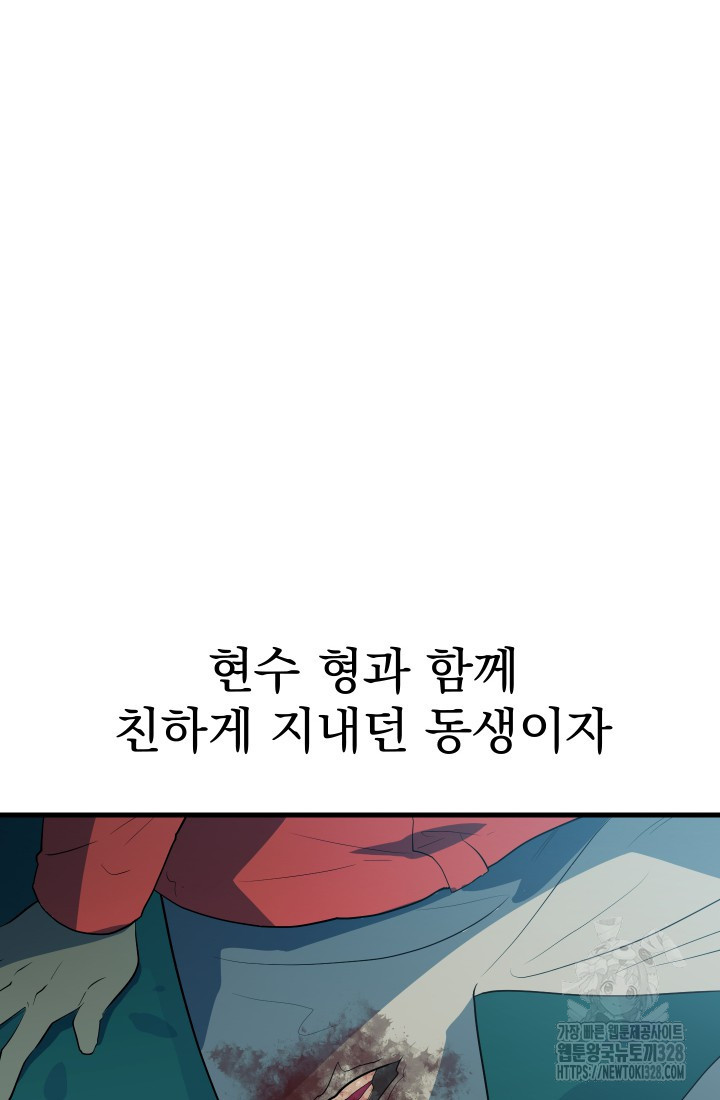 데드 엔드 14화 12