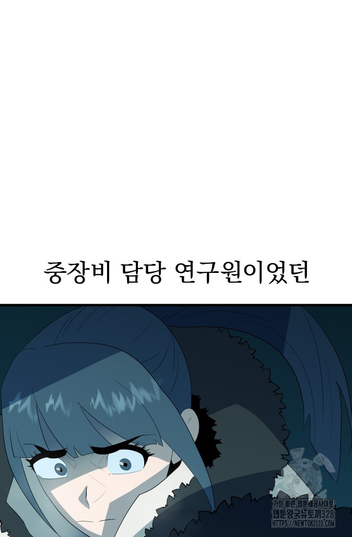 데드 엔드 14화 14