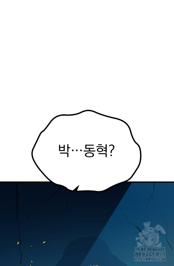 데드 엔드 14화 16