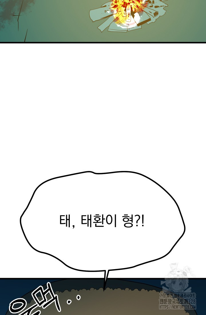 데드 엔드 14화 18