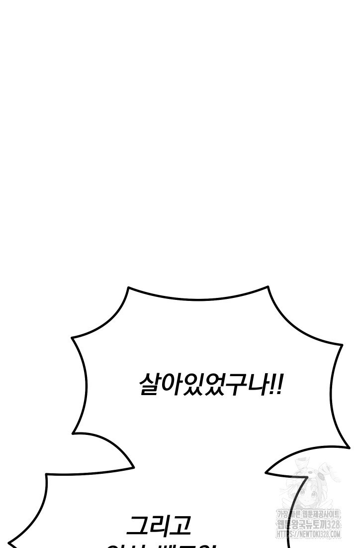 데드 엔드 14화 20