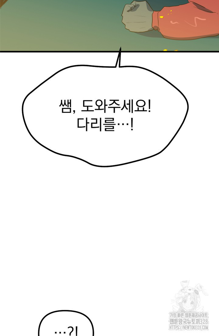 데드 엔드 14화 25