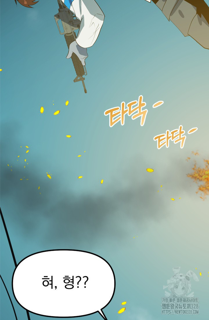 데드 엔드 14화 28