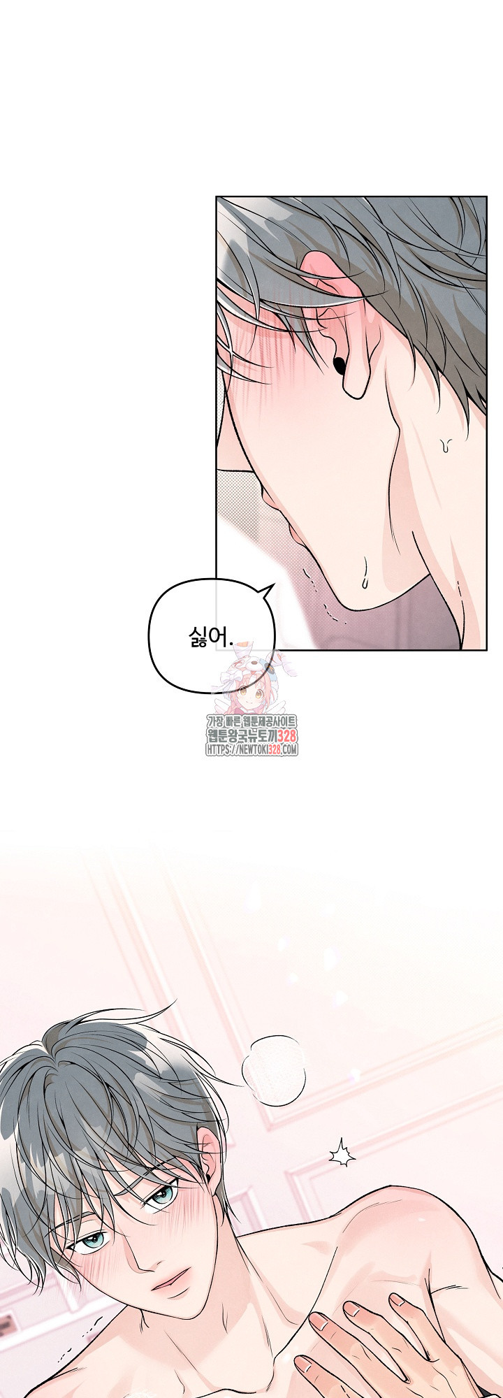 연하취향 9화 1