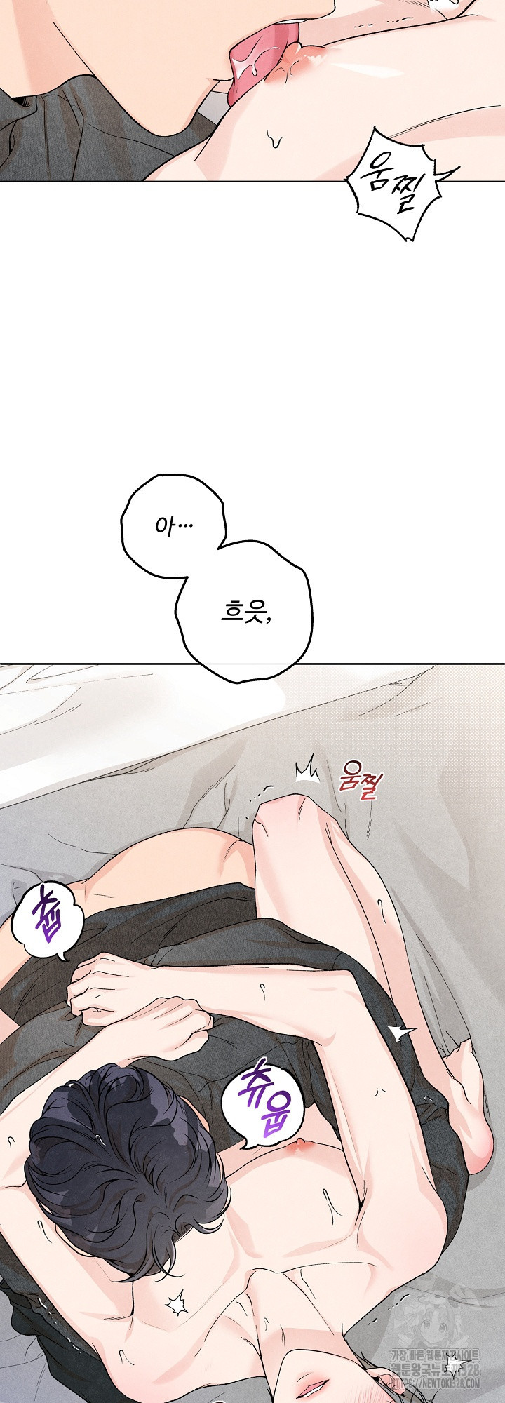 연하취향 9화 5