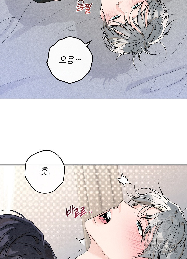 연하취향 9화 6