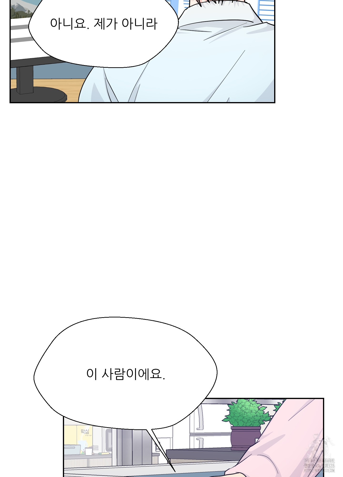 금수만도 못한 팔자 42화 7