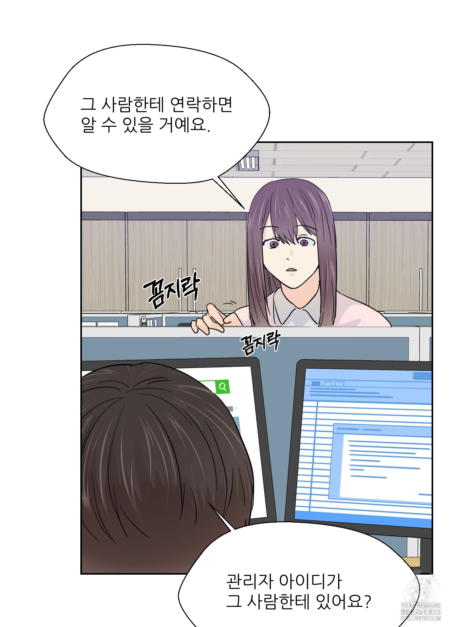 금수만도 못한 팔자 42화 10
