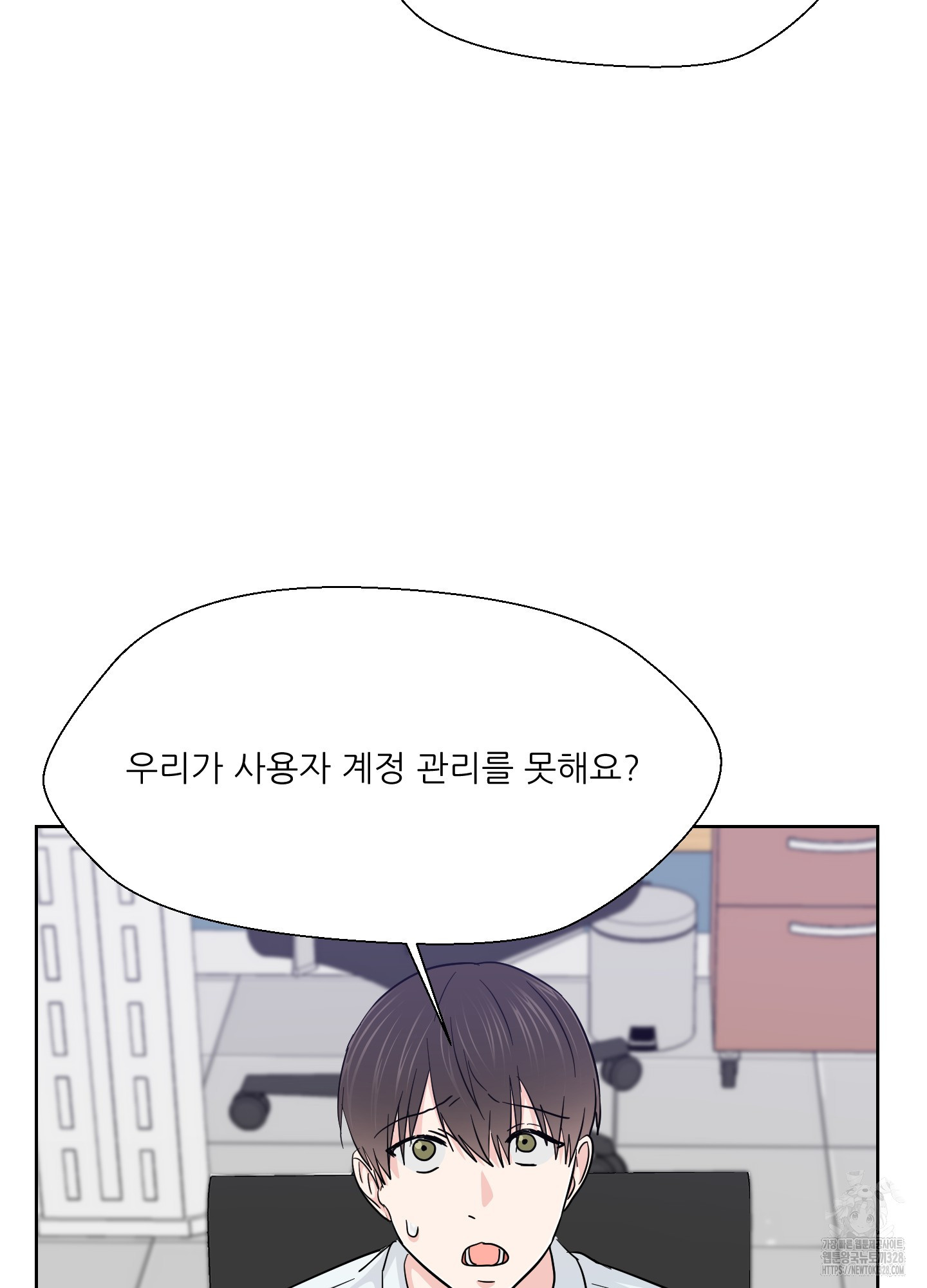 금수만도 못한 팔자 42화 11