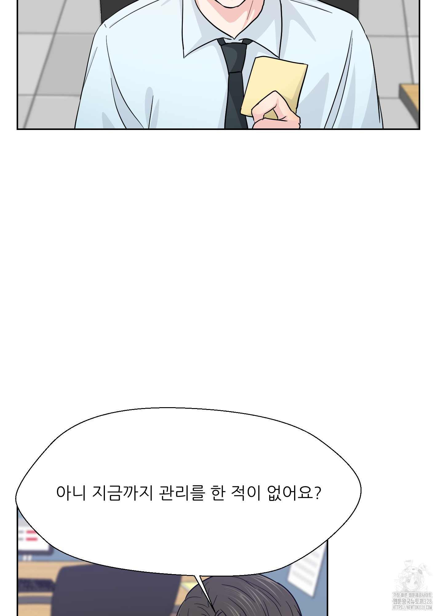금수만도 못한 팔자 42화 12