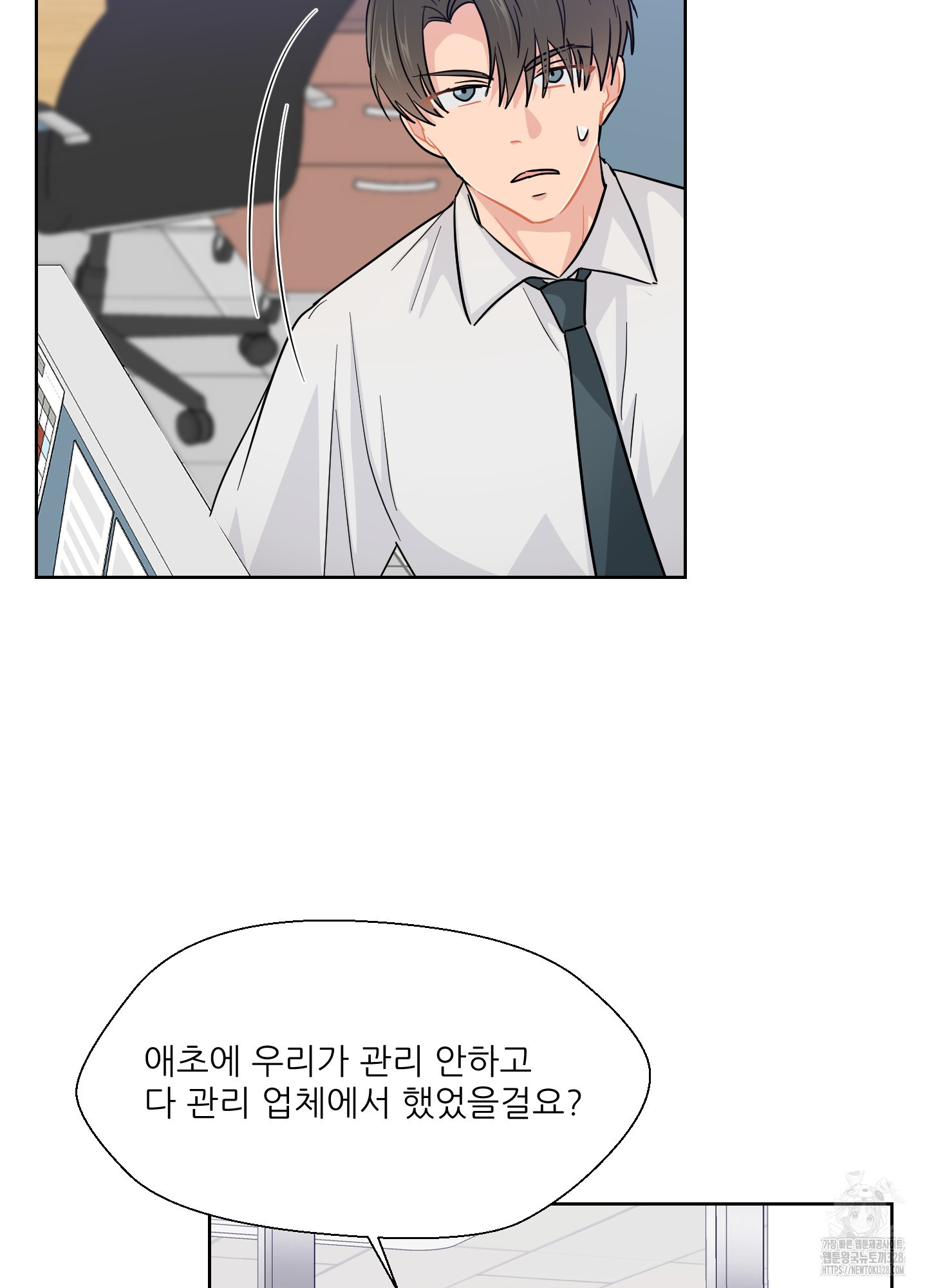 금수만도 못한 팔자 42화 13