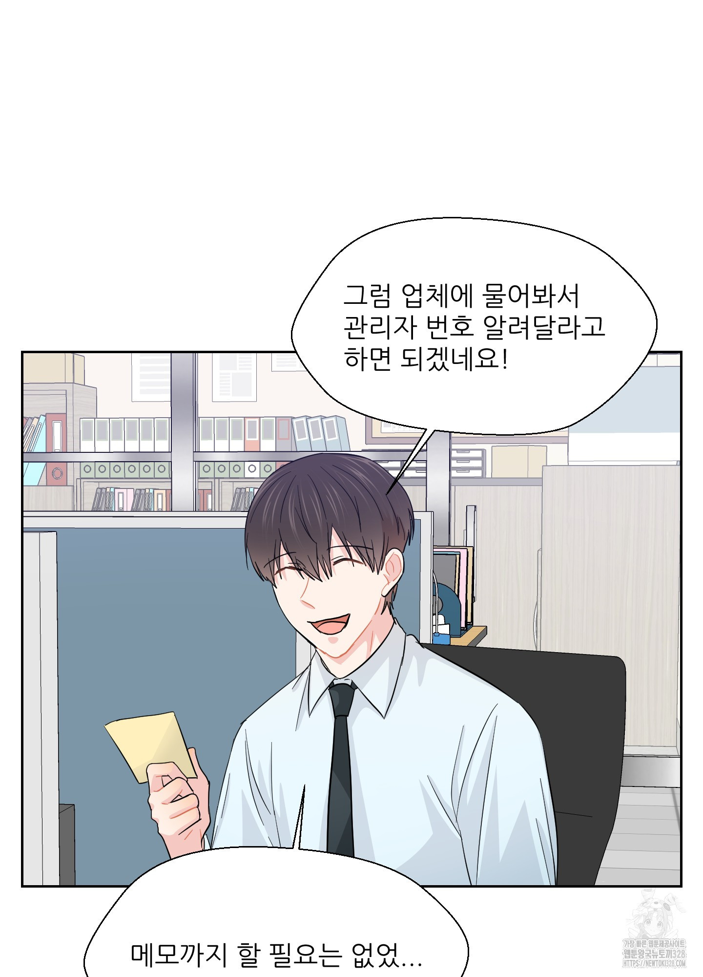 금수만도 못한 팔자 42화 15