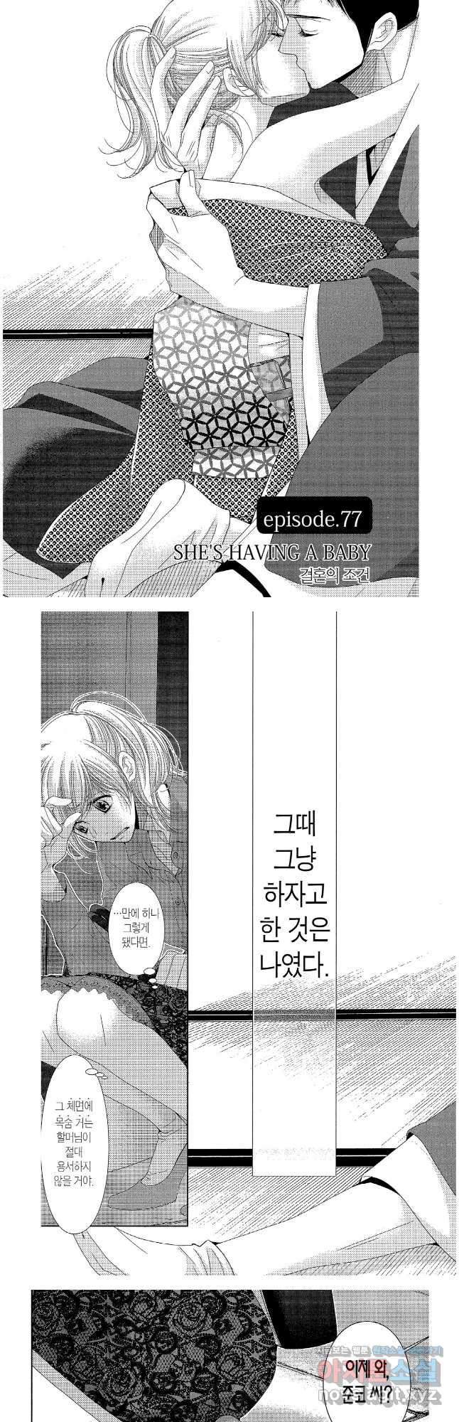 5시부터 9시까지 138화 2