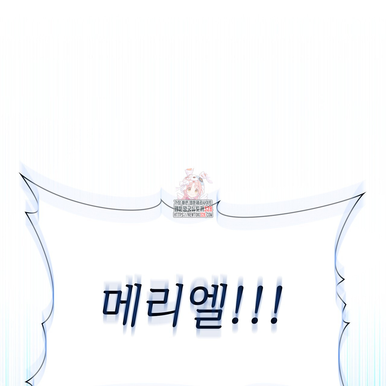 복상사 대환장 파티 1화 1