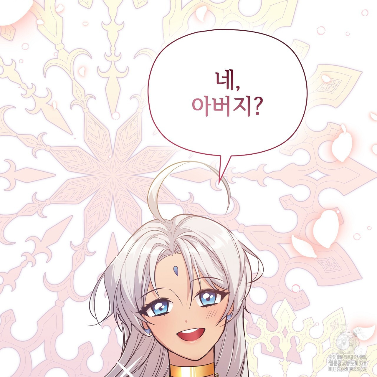복상사 대환장 파티 1화 5