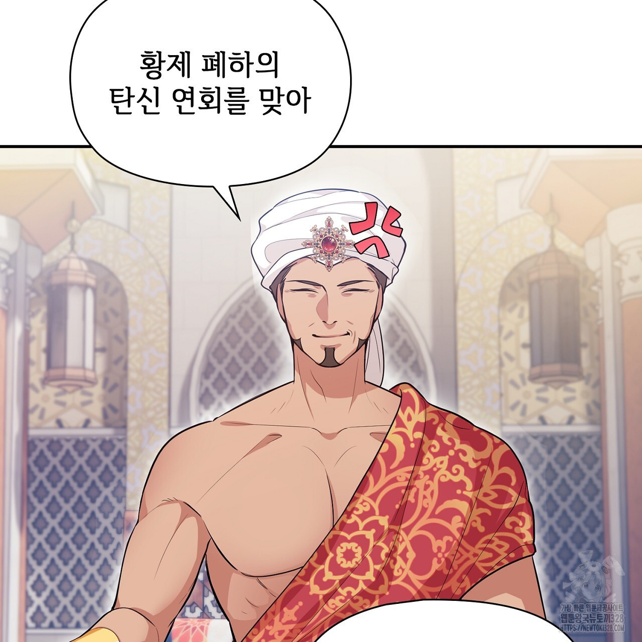 복상사 대환장 파티 1화 10