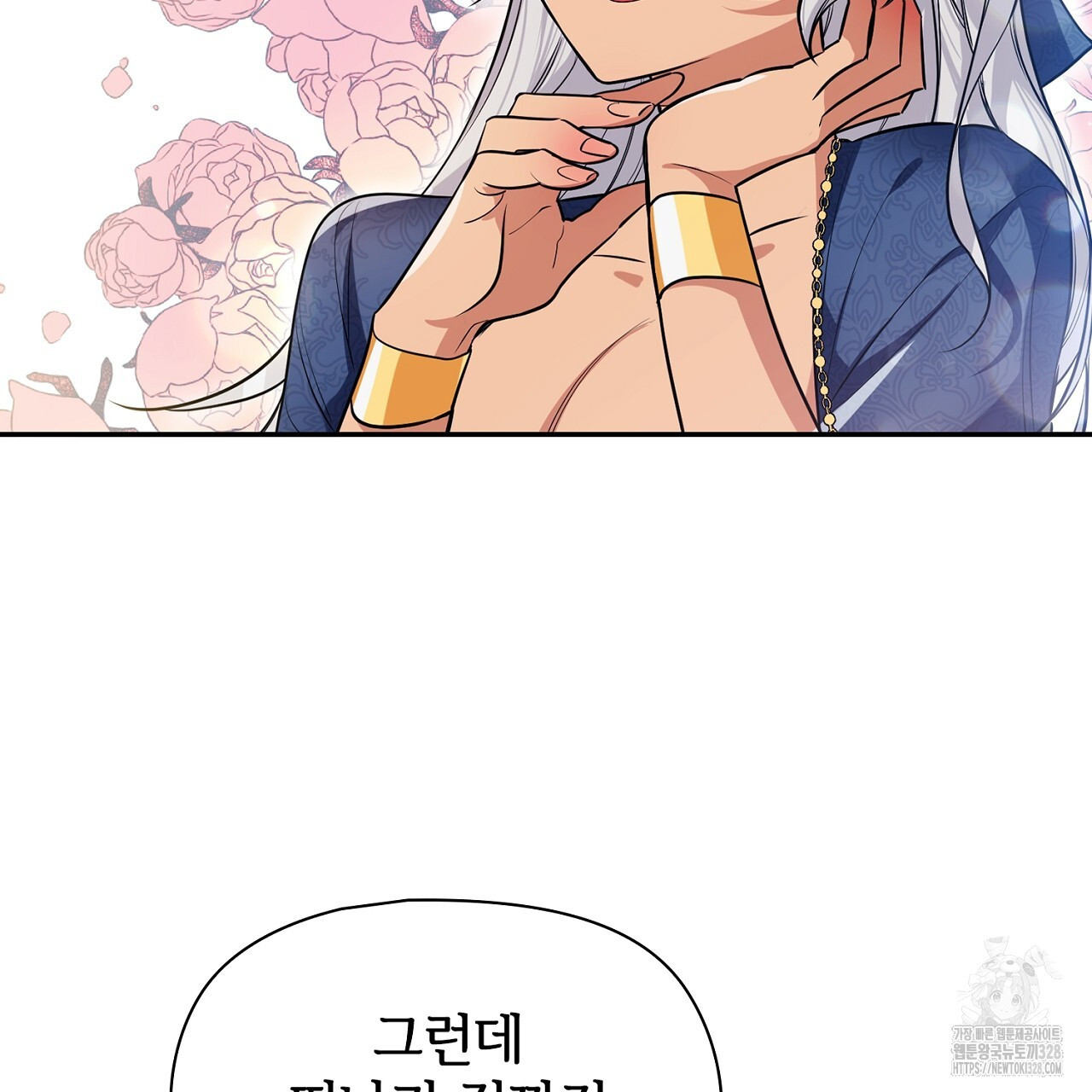 복상사 대환장 파티 1화 14