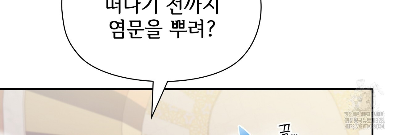 복상사 대환장 파티 1화 15