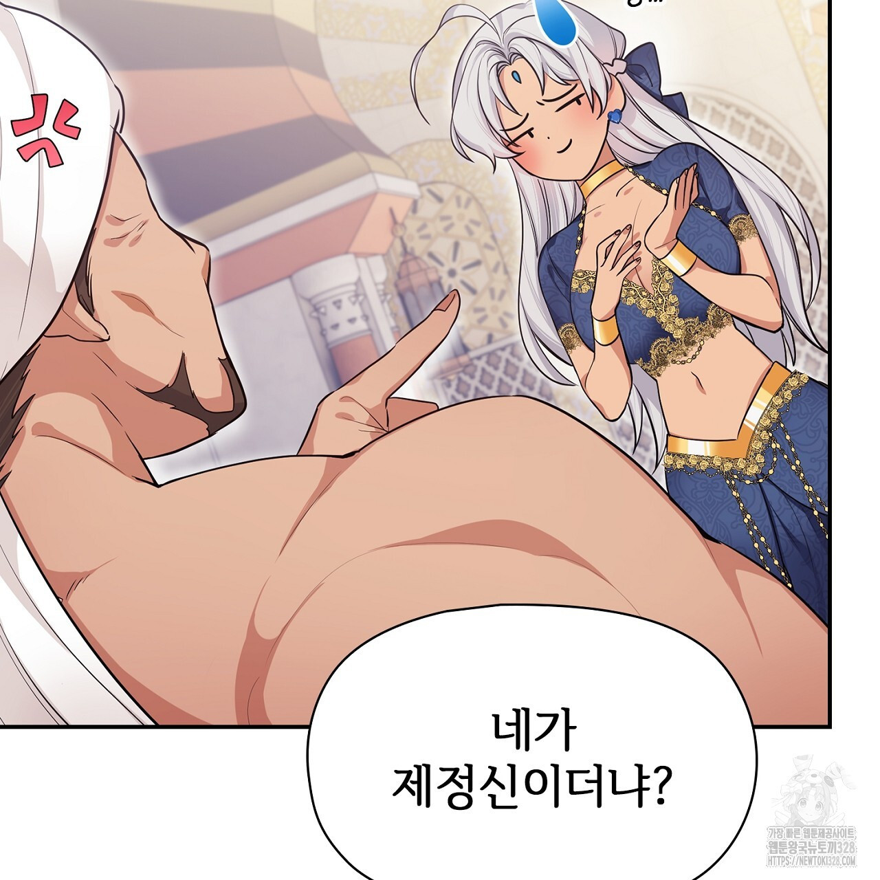 복상사 대환장 파티 1화 16