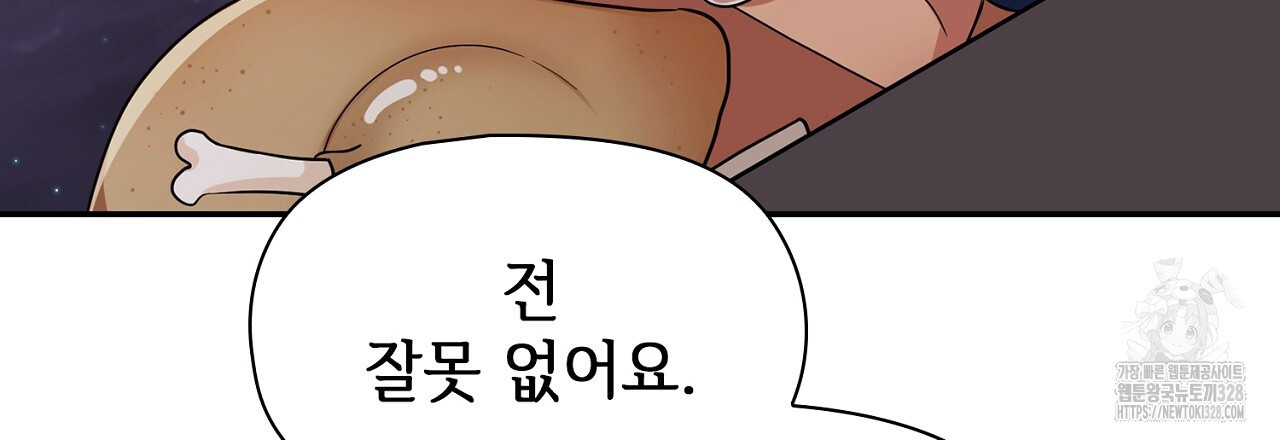 복상사 대환장 파티 1화 18