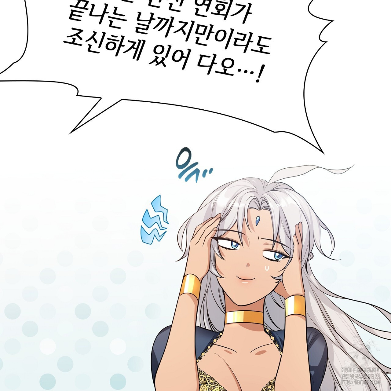 복상사 대환장 파티 1화 25