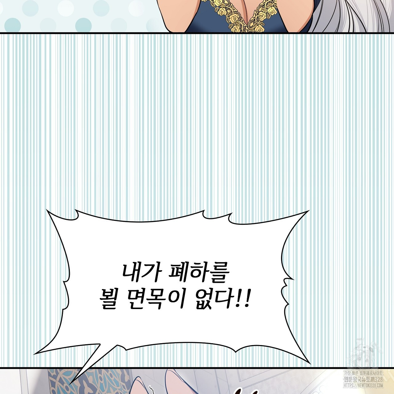 복상사 대환장 파티 1화 26
