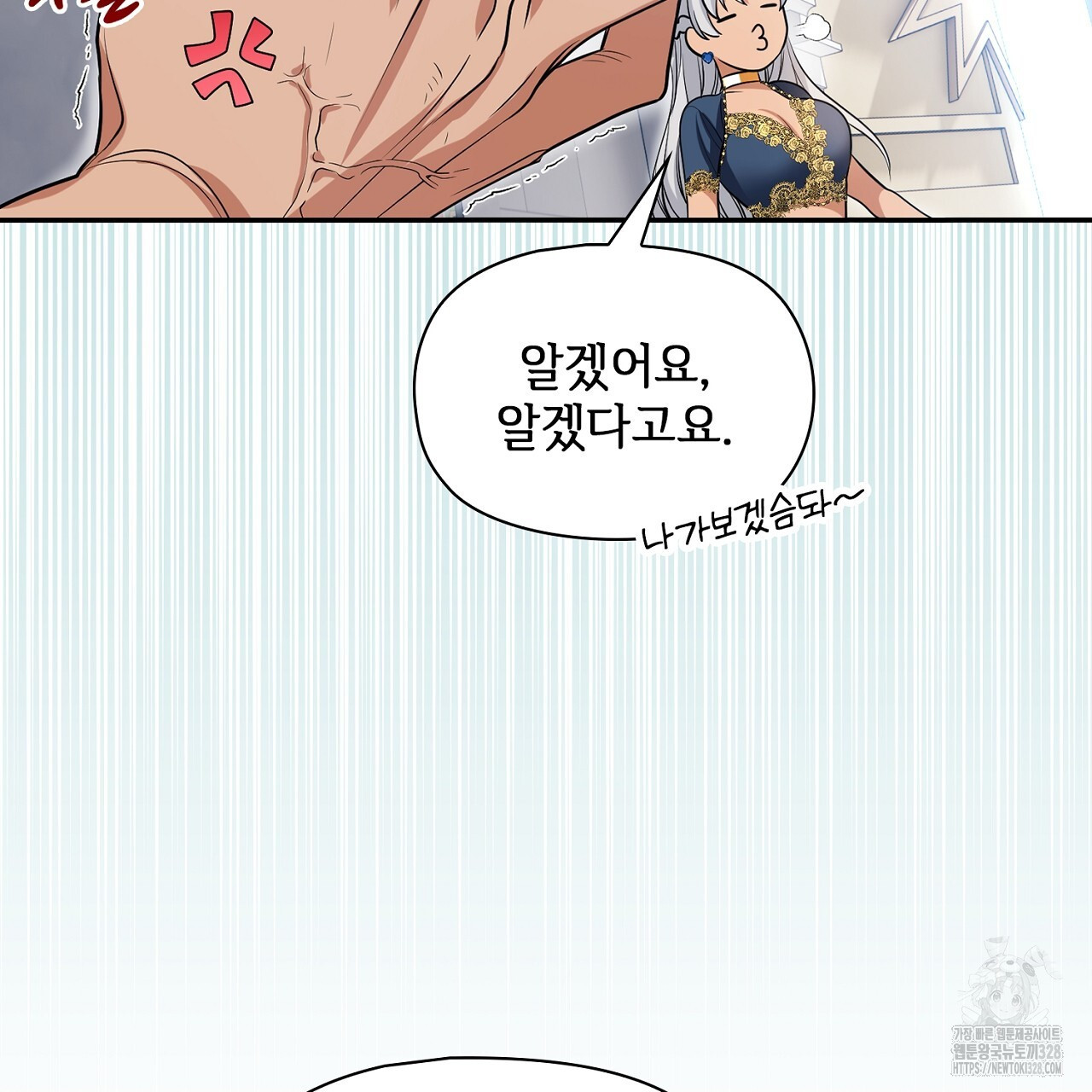복상사 대환장 파티 1화 28