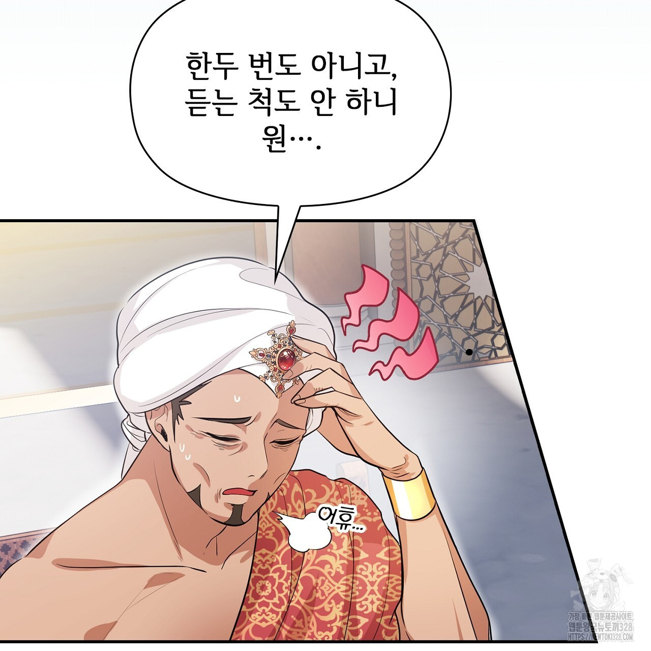 복상사 대환장 파티 1화 29