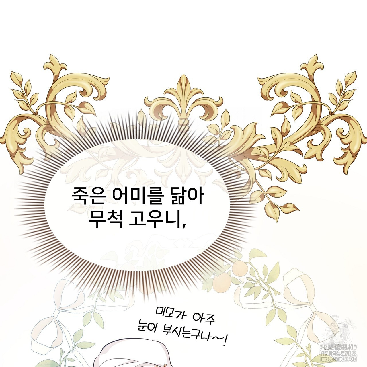 복상사 대환장 파티 1화 31