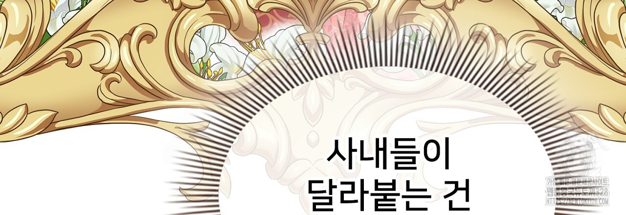 복상사 대환장 파티 1화 33