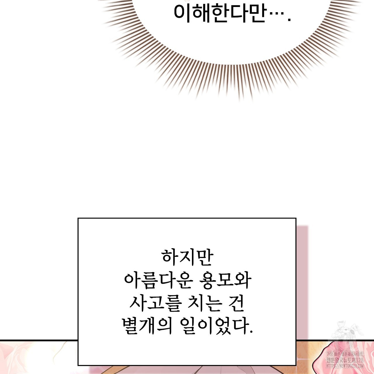 복상사 대환장 파티 1화 34