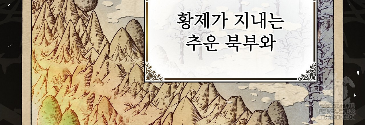 복상사 대환장 파티 1화 39