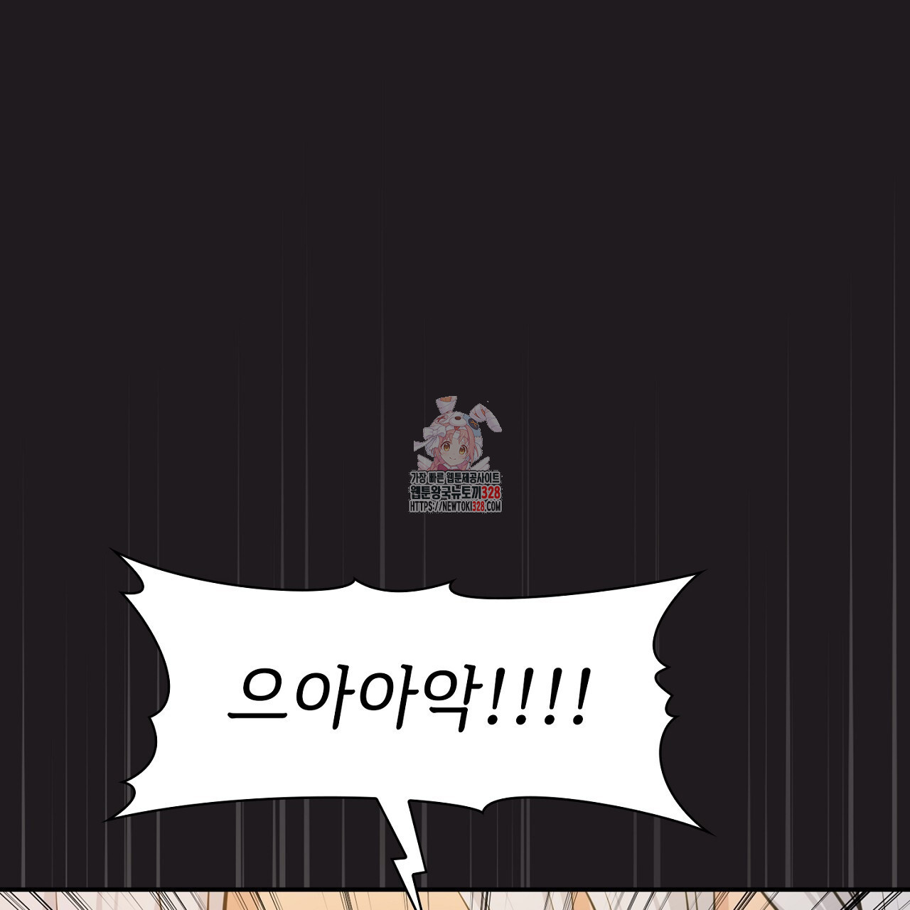 복상사 대환장 파티 10화 1